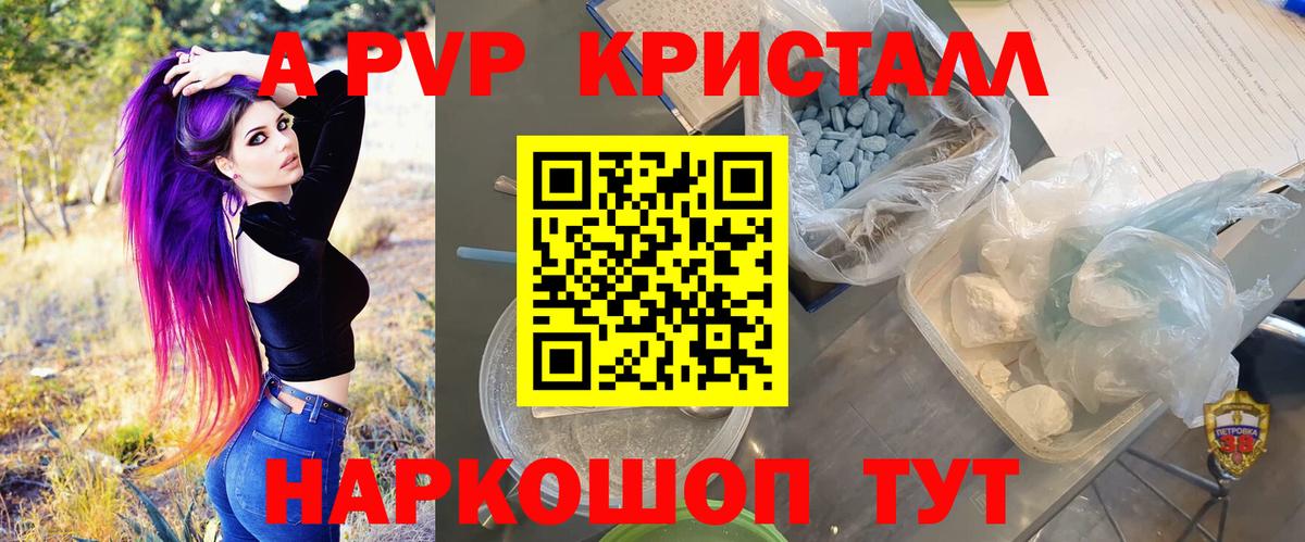 Гусь-Хрустальный  А ПВП кристаллы  Alfa_PVP мука  Alpha-PVP кристаллы  Вход с VPN 