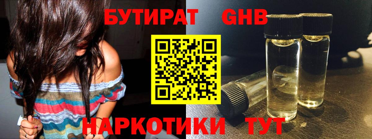 МЕФ Гусь-Хрустальный