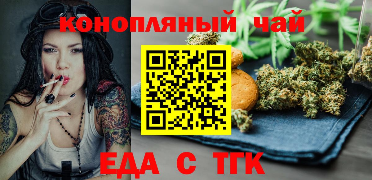 Гусь-Хрустальный  Cannafood марихуана  Вход с VPN 