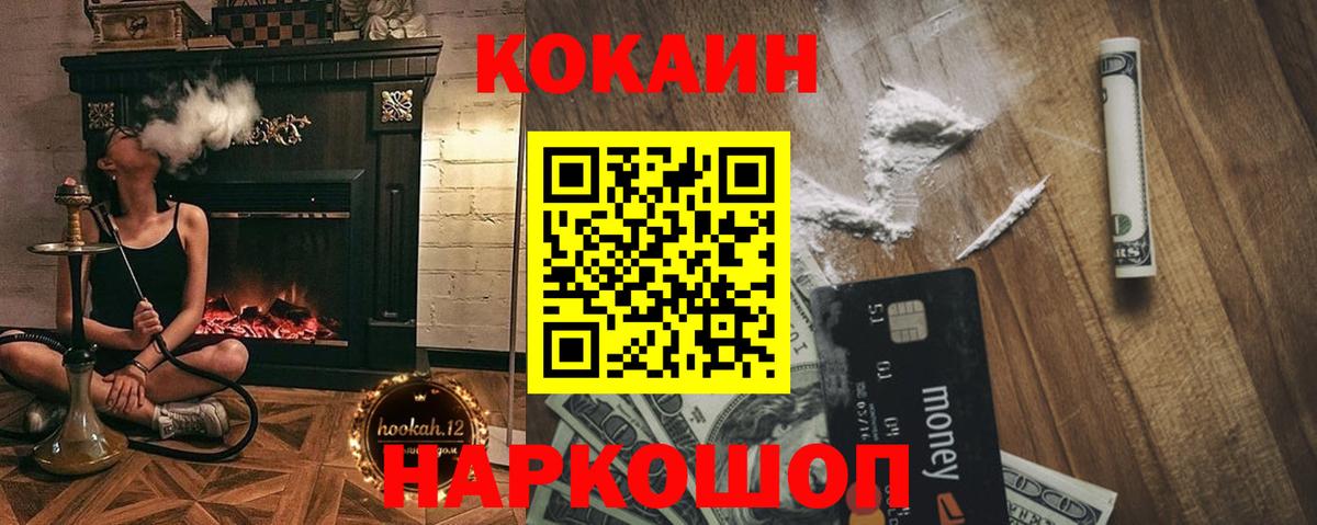 КОКАИН 99%  Кокаин 99%  Гусь-Хрустальный  Вход с VPN 