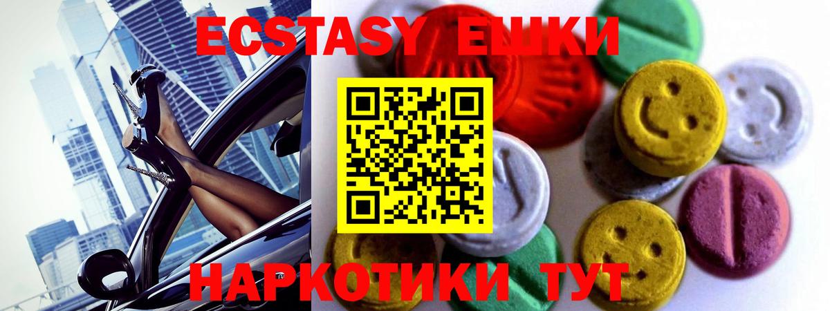 ЭКСТАЗИ XTC  Вход с VPN  Экстази TESLA  Гусь-Хрустальный 