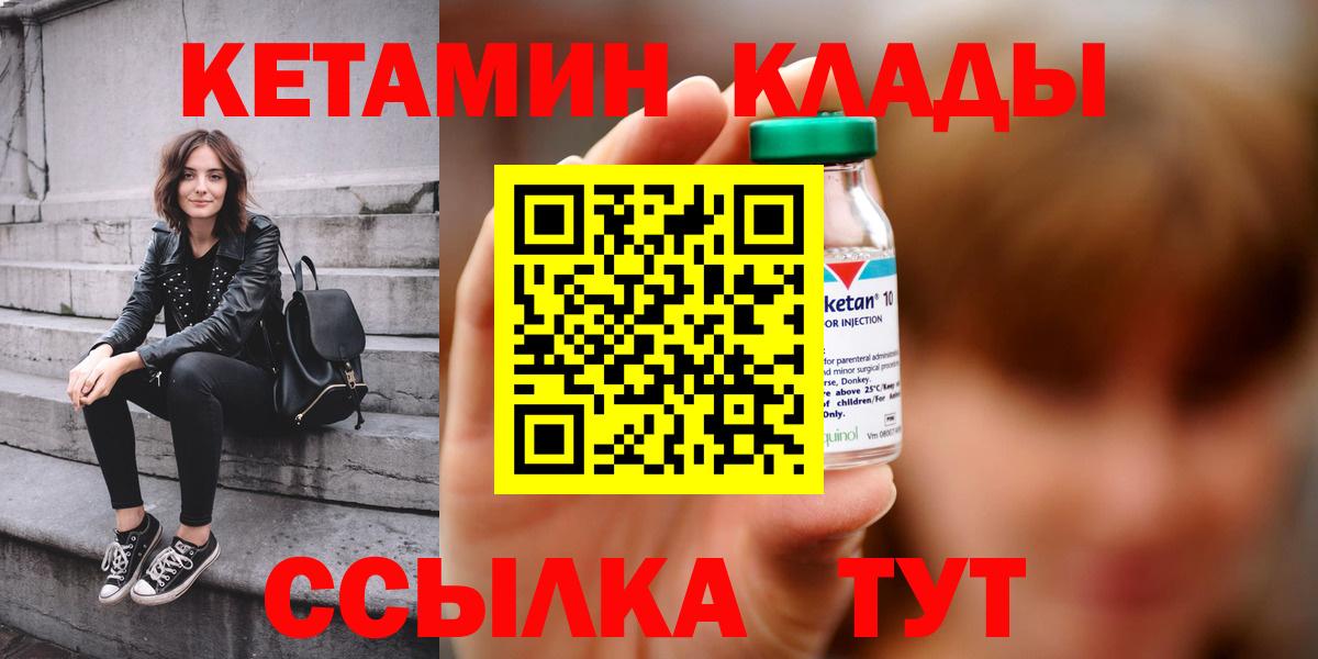 Кетамин VHQ Гусь-Хрустальный