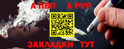 ALPHA-PVP Ликино-Дулёво