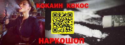 спайс Ливны