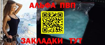 ALPHA-PVP Ликино-Дулёво