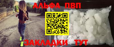 спайс Ливны