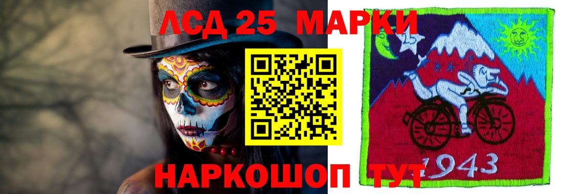 ЛСД экстази кислота Гусь-Хрустальный
