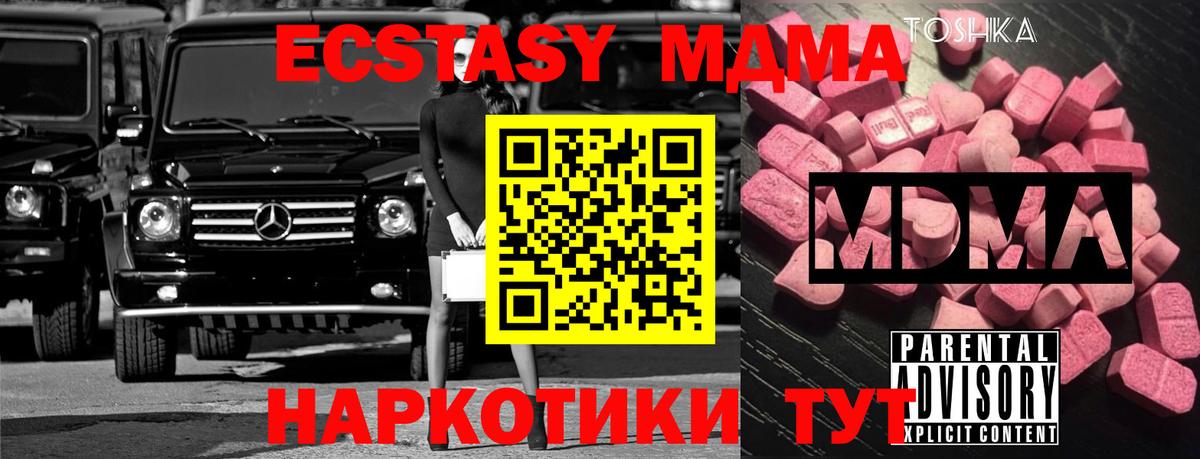 MDMA молли  Вход с VPN  МДМА  МДМА VHQ  Гусь-Хрустальный 