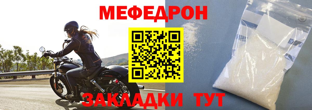 Меф мука  Мефедрон 4 MMC  Вход с VPN  МЯУ-МЯУ  МЕФ  дарнет шоп  Гусь-Хрустальный 