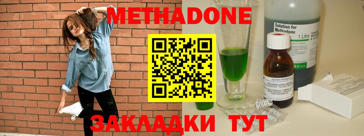 МЕТАДОН кристалл  МЕТАДОН белоснежный  Гусь-Хрустальный  Вход с VPN 