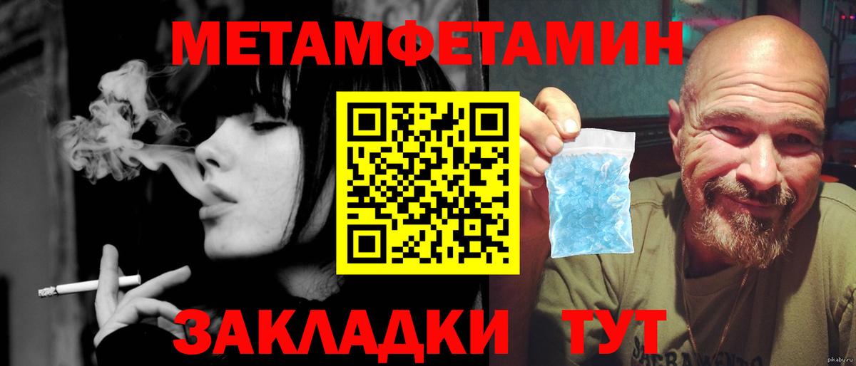Метамфетамин кристалл  Метамфетамин кристалл  Вход с VPN  Гусь-Хрустальный 