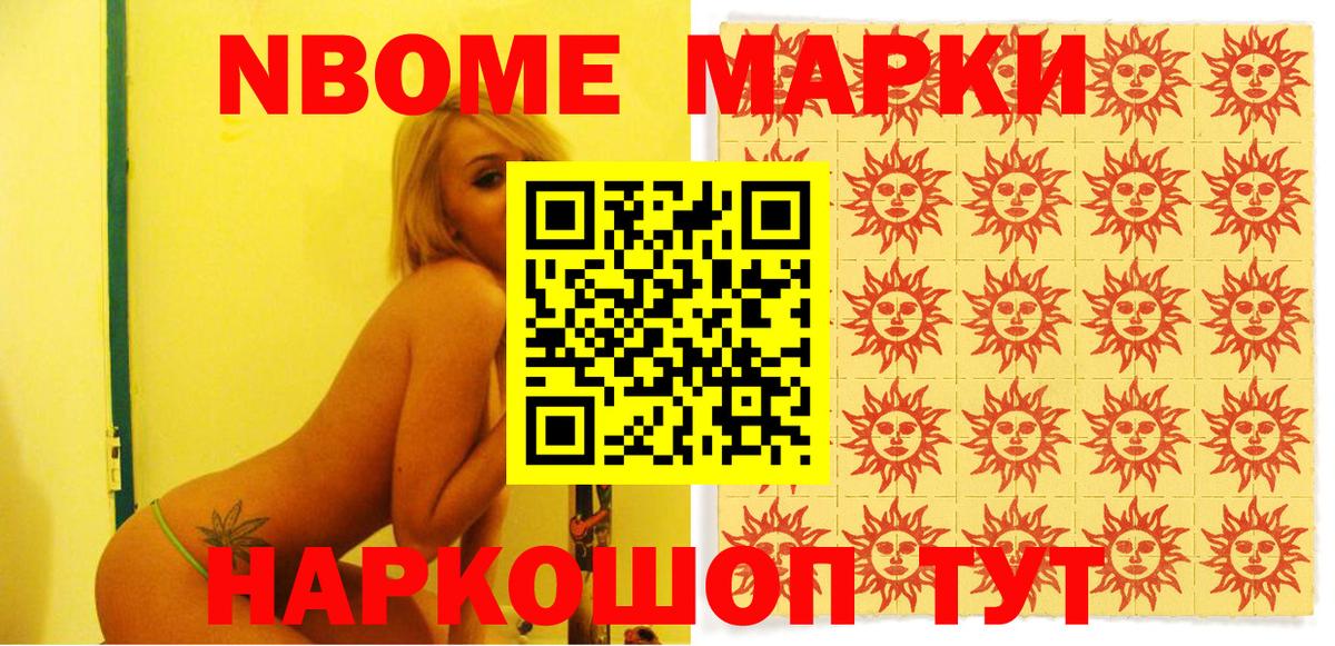 Наркотические марки 1500мкг Гусь-Хрустальный