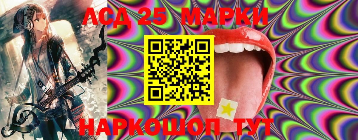 Марки NBOMe  Марки N-bome 1,8мг  Вход с VPN  Гусь-Хрустальный 