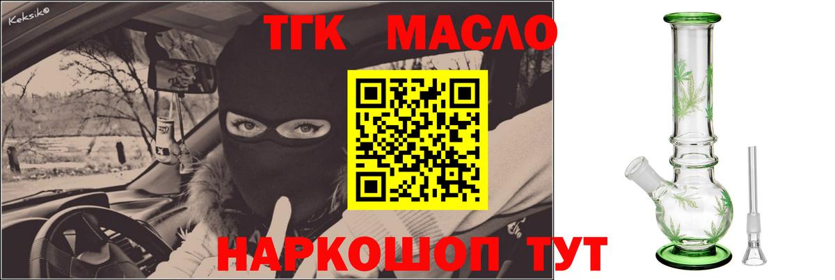Гусь-Хрустальный  Дистиллят ТГК концентрат  дарнет шоп  Вход с VPN 